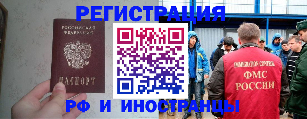 прописка законно в Зеленогорске