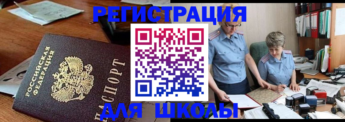 где прописаться в Зеленогорске