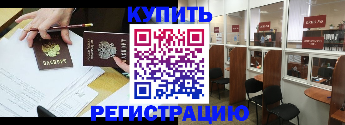 где прописаться в Зеленогорске