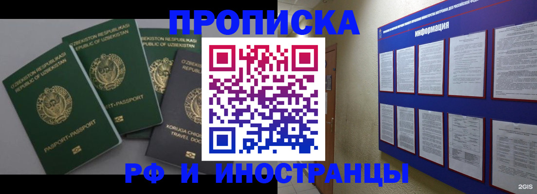 временная регистрация в квартире в Зеленогорске