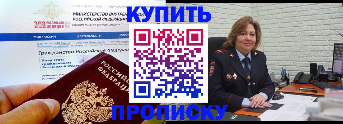 временная регистрация надежно в Зеленогорске