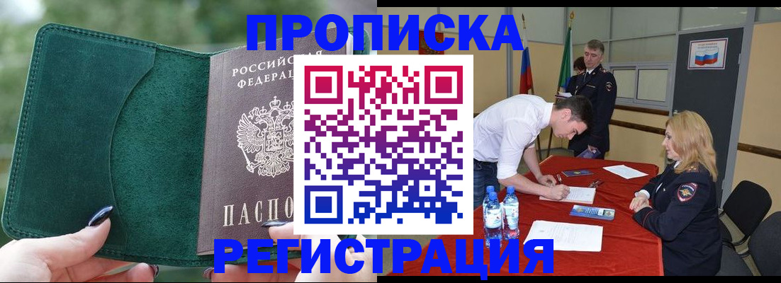 регистрация для школы в Зеленогорске