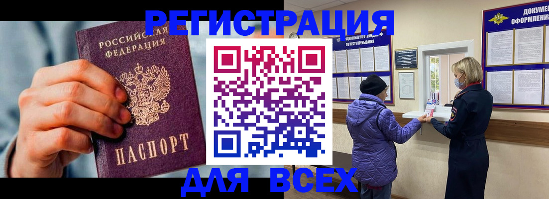 прописка ребенка в Зеленогорске